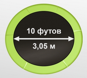 Батут Oxygen Fitness Standard 10 ft outside (Light green)