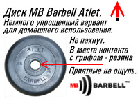 MB Barbell Atlet