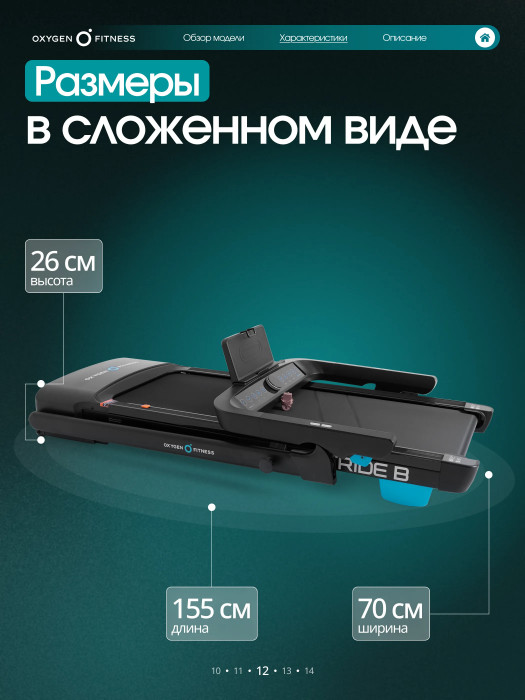 БЕГОВАЯ ДОРОЖКА ДОМАШНЯЯ OXYGEN FITNESS STRIDE (ЧЕРНЫЙ)