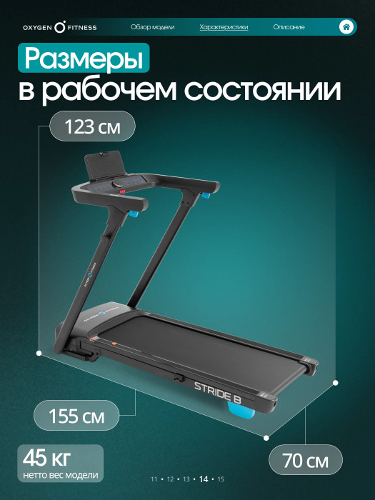 БЕГОВАЯ ДОРОЖКА ДОМАШНЯЯ OXYGEN FITNESS STRIDE (ЧЕРНЫЙ)
