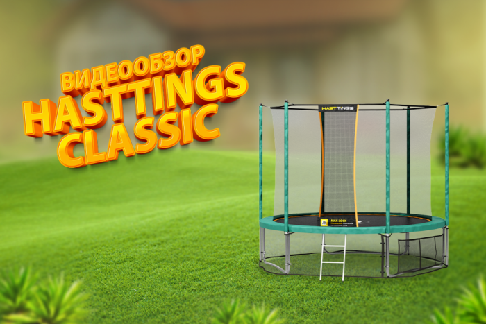 Hasttings Classic Game Green 3,05 м
