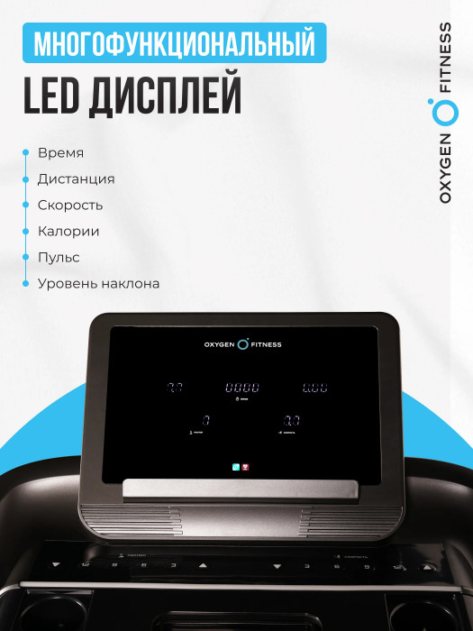БЕГОВАЯ ДОРОЖКА ДОМАШНЯЯ OXYGEN FITNESS RUSHWAY