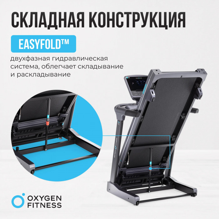 БЕГОВАЯ ДОРОЖКА ПОЛУКОММЕРЧЕСКАЯ OXYGEN FITNESS PALLADIUM LCD PRO