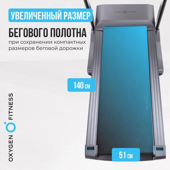 БЕГОВАЯ ДОРОЖКА ПОЛУКОММЕРЧЕСКАЯ OXYGEN FITNESS COBALT TFT PRO