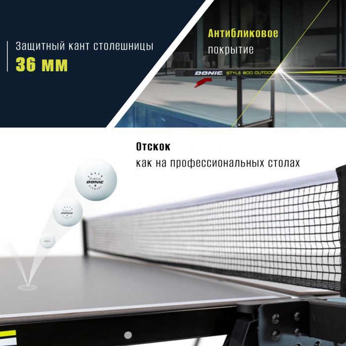 Теннисный стол DONIC Style 800 Outdoor