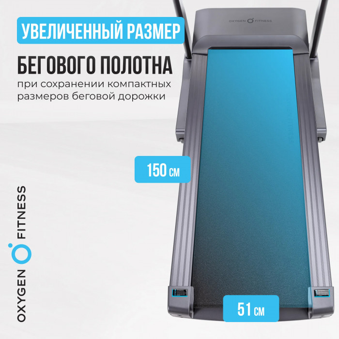 БЕГОВАЯ ДОРОЖКА ПОЛУКОММЕРЧЕСКАЯ OXYGEN FITNESS PALLADIUM TFT PRO
