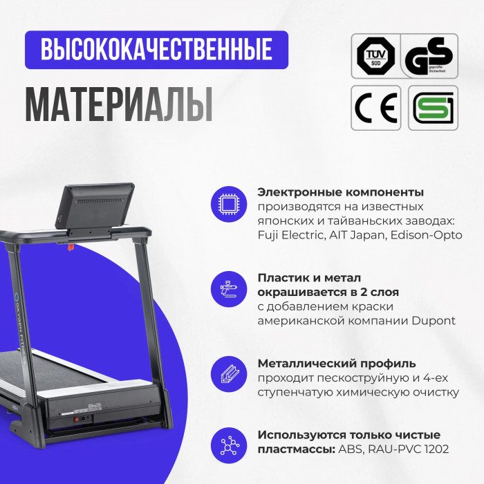 БЕГОВАЯ ДОРОЖКА ДОМАШНЯЯ OXYGEN FITNESS EMERALD TFT 10