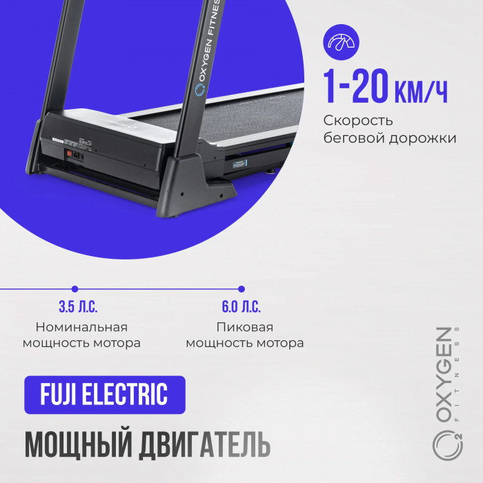 БЕГОВАЯ ДОРОЖКА ДОМАШНЯЯ OXYGEN FITNESS EMERALD TFT 10