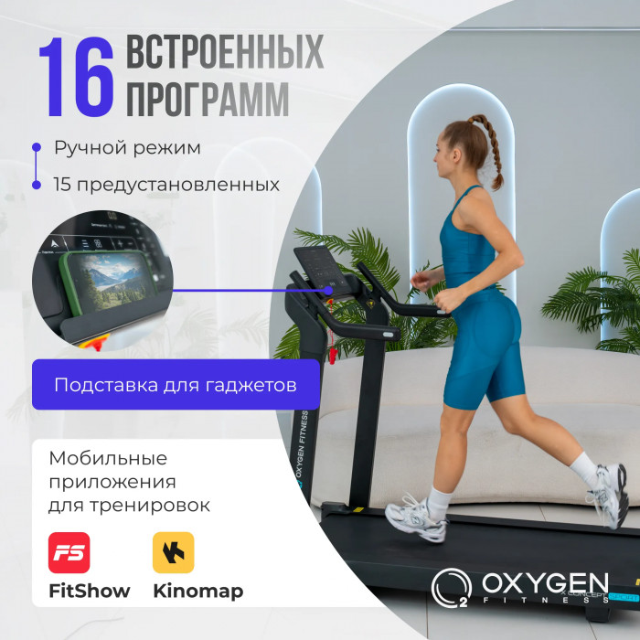 БЕГОВАЯ ДОРОЖКА ДОМАШНЯЯ OXYGEN FITNESS X-CONCEPT SPORT