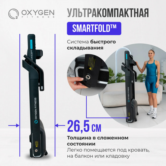 БЕГОВАЯ ДОРОЖКА ДОМАШНЯЯ OXYGEN FITNESS X-CONCEPT SPORT