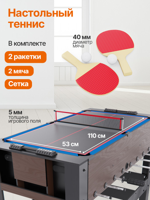Игровой стол - трансформер 4 в 1 DFC 54" 138 х 61 см