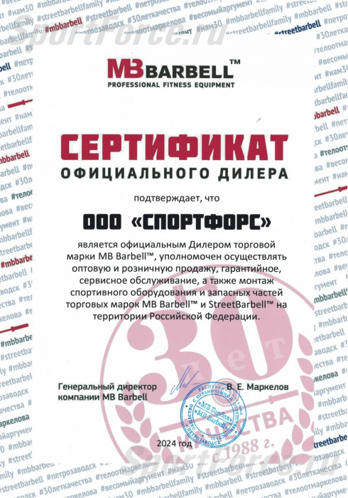 Сведение ног стоя с изменяемой нагрузкой MB 7.50